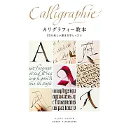 37種美麗書寫字體完全解析專集