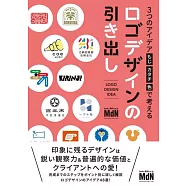 3つのアイデア[もじ・カタチ・色]で考える ロゴデザインの引き出し