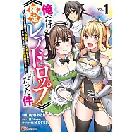 俺だけ《確定レアドロップ》だった件~スライムすら倒せない無能と罵られ追放されたけど、初めて倒した一匹から強武器落ちました~ 1