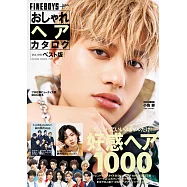 最新男性時髦髮型2024~2025 BEST：小島健