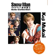 Snow Man個人寫真精選集：向井康二