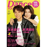 Dance SQUARE日本舞台情報誌 VOL.63：坂本昌行X末澤誠也