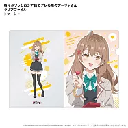 不時輕聲地以俄語遮羞的鄰座艾莉同學文件夾：瑪夏