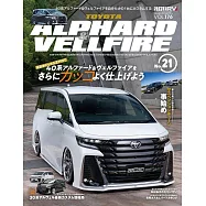 スタイルRV Vol.176 トヨタ アルファードﾞ& ヴェルファイア No.21 NEWS mook RVドレスアップガイドシリーズ