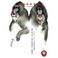 MONKEY文藝情報誌 Vol.33：新美國恐怖小說特集
