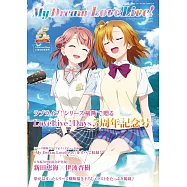 LoveLive!Days My Dream LoveLive!