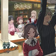 Girls Band Cry 「棘ナシ」初回限定盤 トゲナシトゲアリ