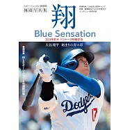 大谷翔平報導寫真集：翔~Blue Sensation~