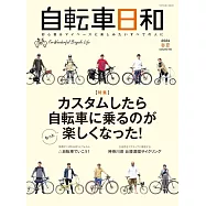 自転車日和 Vol.65