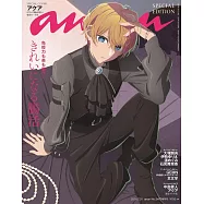 an・an(2024.07.31)增刊：阿奎亞(我推的孩子)