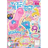 最愛迪士尼動畫公主玩樂讀本(2024.08)：附錄組