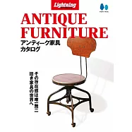 (新版)Lightning Archives ANTIQUE家具完全圖鑑讀本