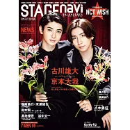 STAGEnavi日本舞台情報誌 VOL.94：古川雄大X京本大我