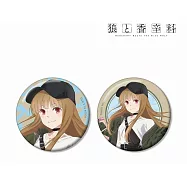 狼與辛香料赫蘿購物徽章組：休閒時尚