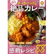 cookpad絕品咖哩料理製作食譜集
