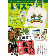 優質生活俱樂部特別號(2024.08)：附Zespri奇異果刺繡圖案保冷袋&料理月曆