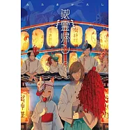 TSUKKU插畫故事手冊：御靈歸し