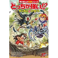 どっちが強い!? ヤシガニvsニワトリ 超高速きりさきバトル