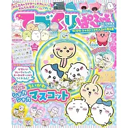 可愛人氣角色趣味手作遊戲繪本特大號：附吉伊卡哇Chiikawa手藝材料組