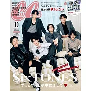 Can Cam(2024.10)特別版：SixTONES(附SixTONES雙面大卡)