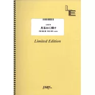 電影「劇場總集篇 孤獨搖滾!Re：」人氣歌曲團譜：月並みに輝け/結束バンド