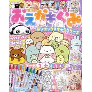 可愛卡通角色趣味著色遊戲繪本(2024.09)：附3大附錄組