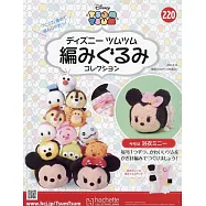迪士尼TSUM TSUM毛線玩偶手藝特刊 220(2024.08.14)：附浴衣米妮材料組