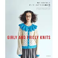 LIPSTICK NAILS KNITTER棒針鉤針編織荷葉邊服飾小物作品集