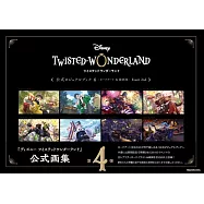迪士尼扭曲仙境公式畫集 4：Event 2nd