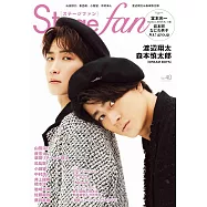 Stage fan日本舞台情報誌 VOL.40：渡邊翔太&森本慎太郎