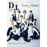 D；J+.別冊Johnnys`Jr.+Jewelry.Box寫真專集 2024：HiHi Jets&美 少年