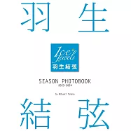 Ice Jewels羽生結弦寫真專集 2023~2024