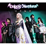 為何我的世界被遺忘了? OP「世界輪廻」豪華盤 Unlucky Morpheus