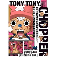 ONE PIECE トニートニー・チョッパー