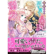 離婚したい死に戻り皇妃ですが、陛下が溺愛して離してくれません!