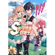 落ちこぼれギルド職員、実はSランク召喚士だった ~定時で帰るため、裏でボスを倒してたら追放されました~