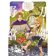 刀剣乱舞 あうとどあ異聞 刀剣野営 2 グッズ付き特装版