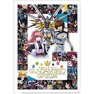 機動戰士鋼彈GUNDAM SEED GP資料夾