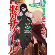 乙女ゲームのヒロインで最強サバイバル 5
