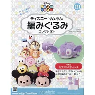 迪士尼TSUM TSUM毛線玩偶手藝特刊 221(2024.08.28)：附彩色史迪奇材料組