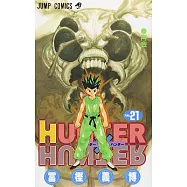 HUNTER×HUNTER 21