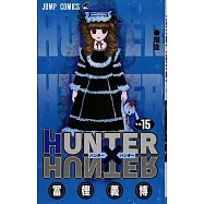 HUNTER×HUNTER 15