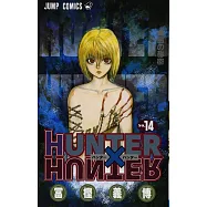 HUNTER×HUNTER 14