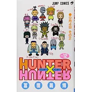 HUNTER&times;HUNTER 12
