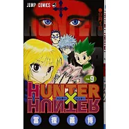 HUNTER×HUNTER 9