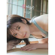 前田佳織里2nd寫真集：恋のかおり