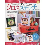 迪士尼十字繡裝飾圖案手藝特刊 137：附迪士尼反派角色(1)圖案材料組