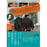 11位作家創作漫畫&插畫集：Belles Ruelles 2e カモメ通り