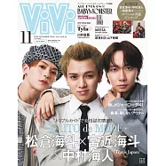ViVi(2024.11)增刊號：宮近海斗&中村海人&松倉海斗(Travis Japan)