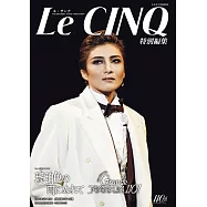 寶塚歌劇月組公演寫真專集：琥珀色の雨にぬれて&Grande TAKARAZUKA 110